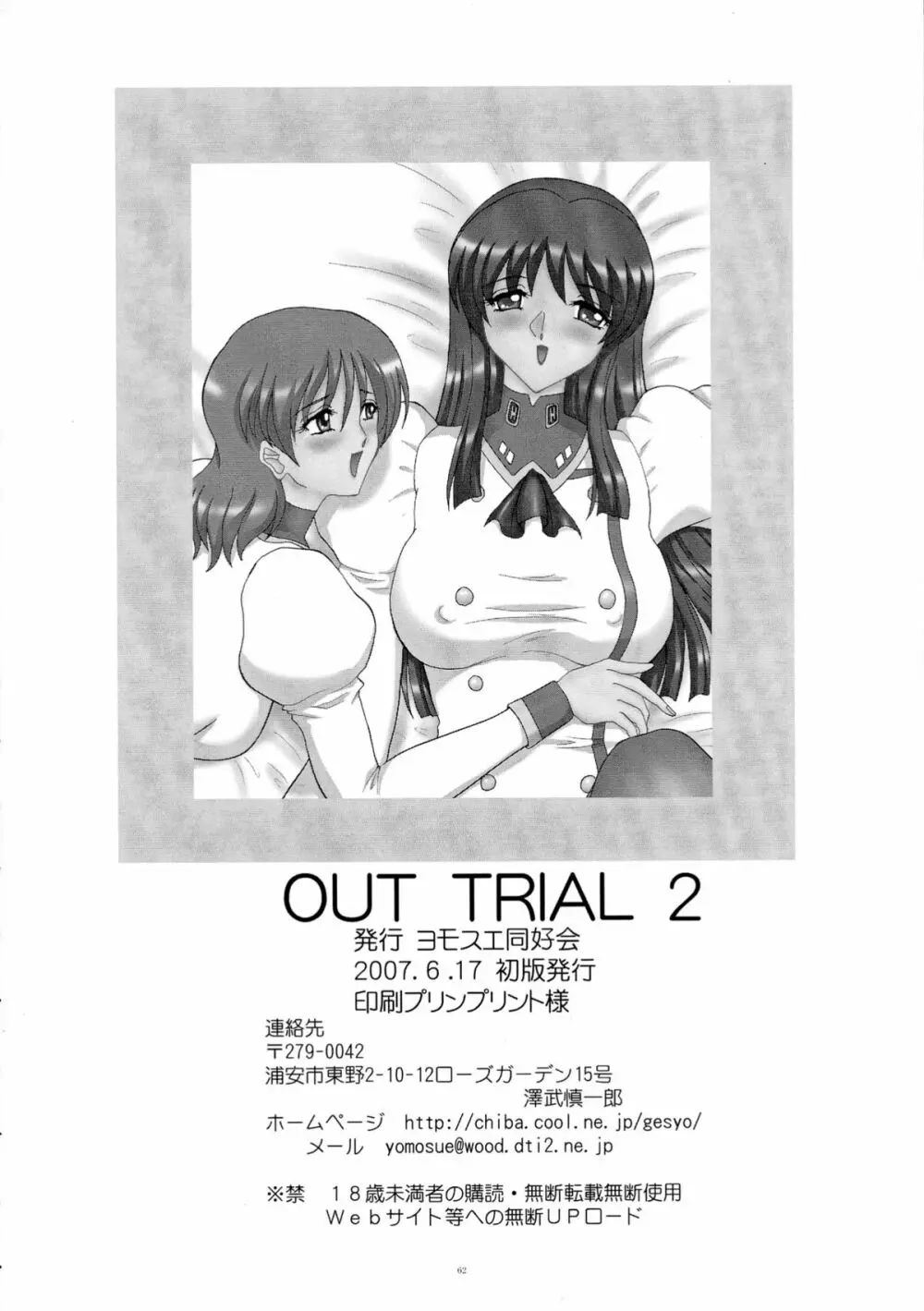 OUT TRIAL 2 - page62