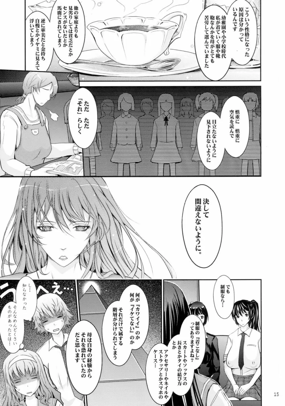 露出コレクション5 - page15