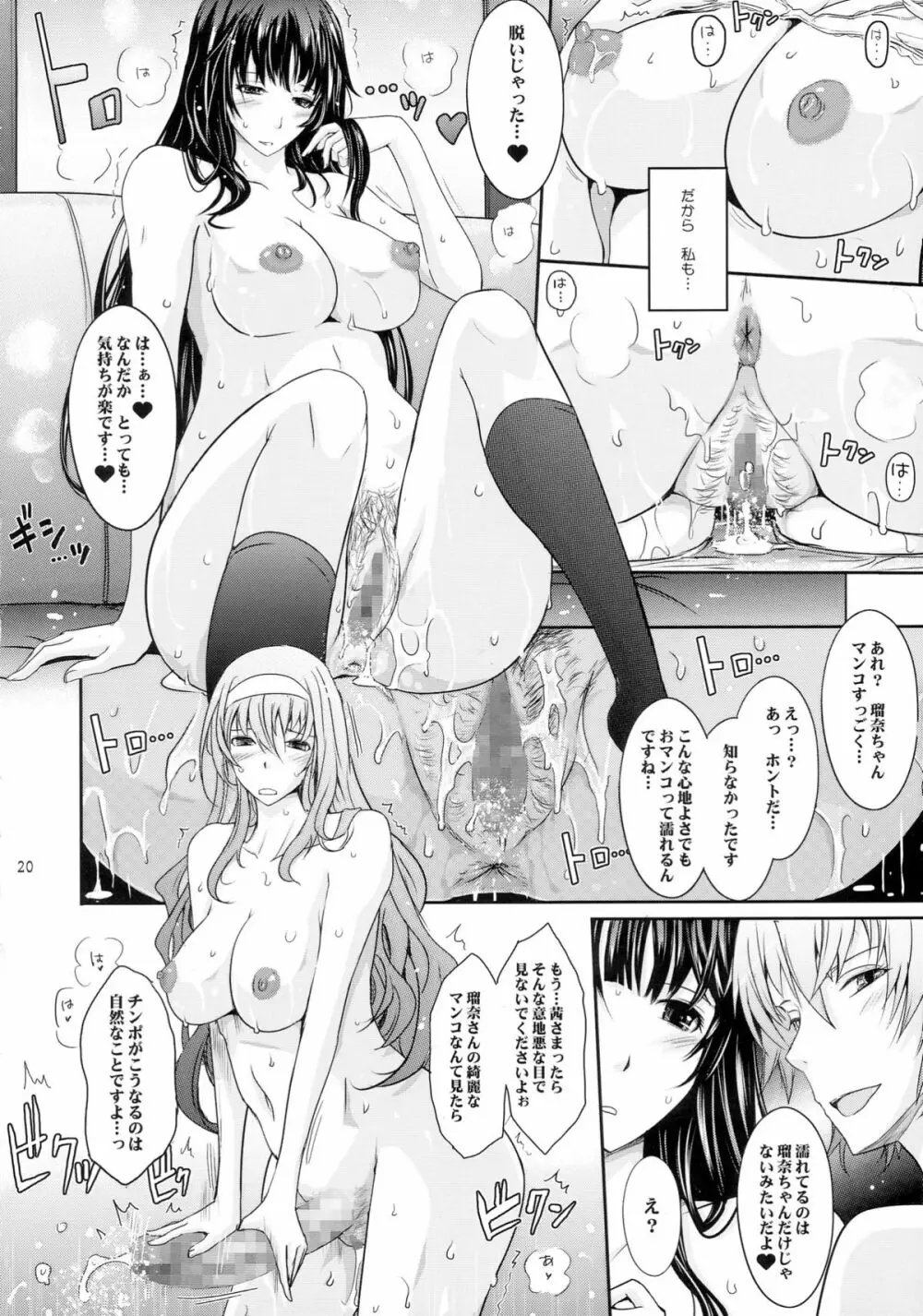 露出コレクション5 - page20