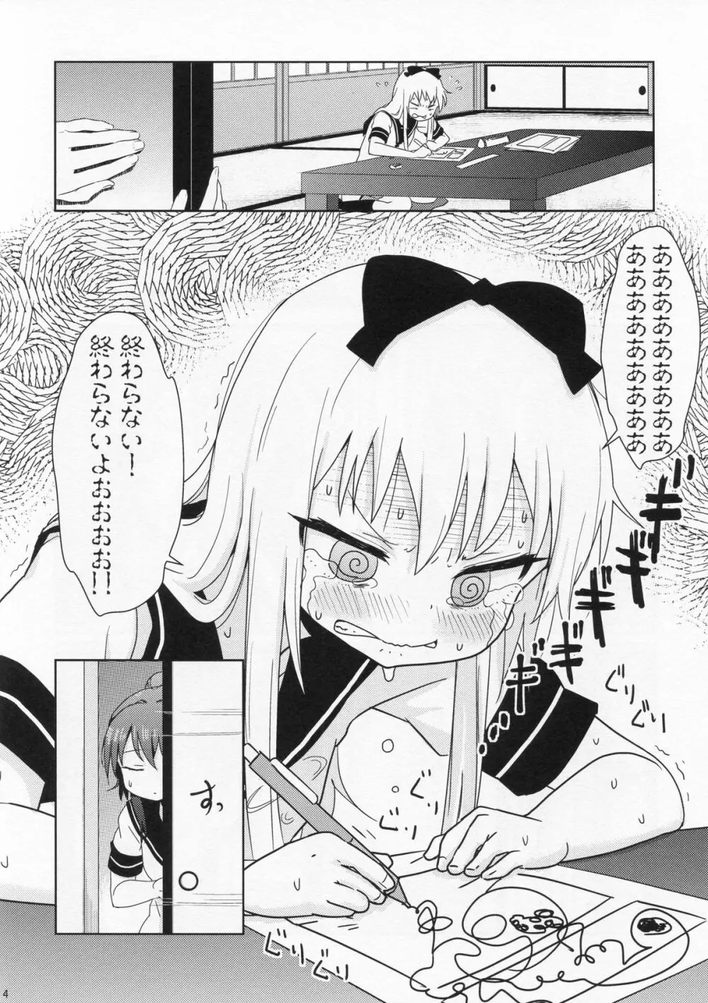 ぽにてりぼん★ふぁんたじあ - page5