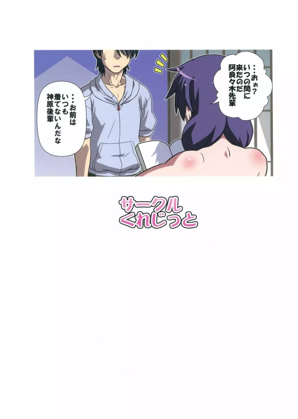 長物語 - page18