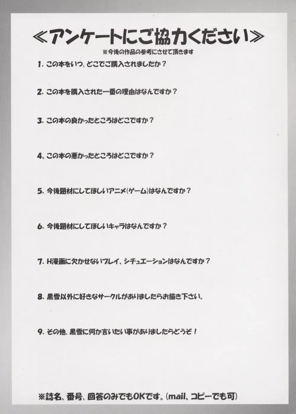 御奉仕倶楽部 04 - page24