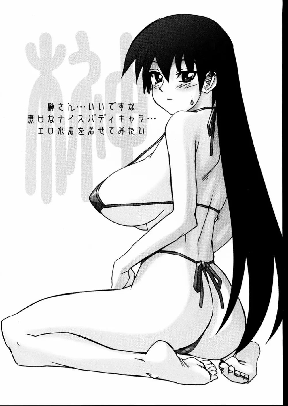 にこまあく大王 - page23