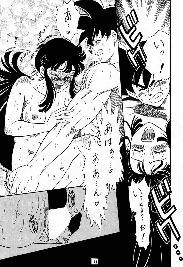 (C56) [釣りキチ同盟 (kosuke)] Kosuke(小河将良)完全再録個人誌 3 王道 (よろず) - page10