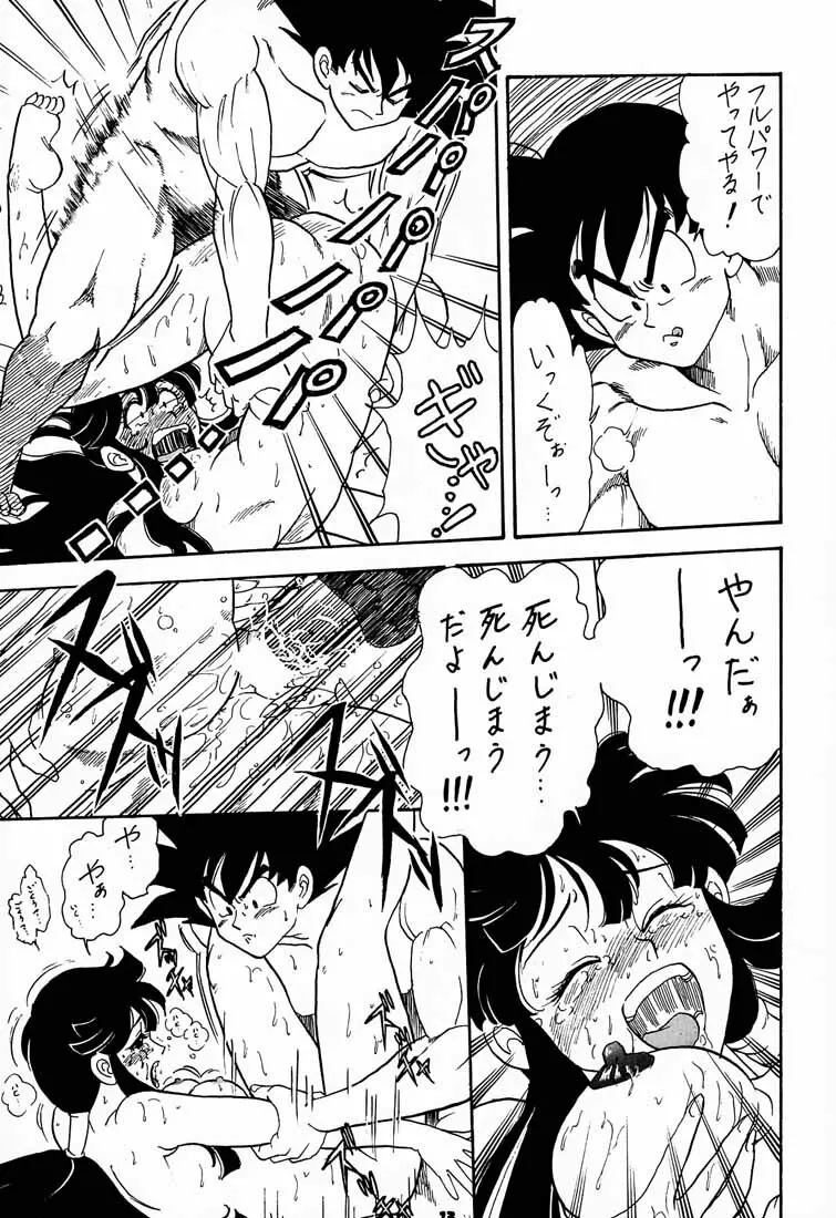 (C56) [釣りキチ同盟 (kosuke)] Kosuke(小河将良)完全再録個人誌 3 王道 (よろず) - page12