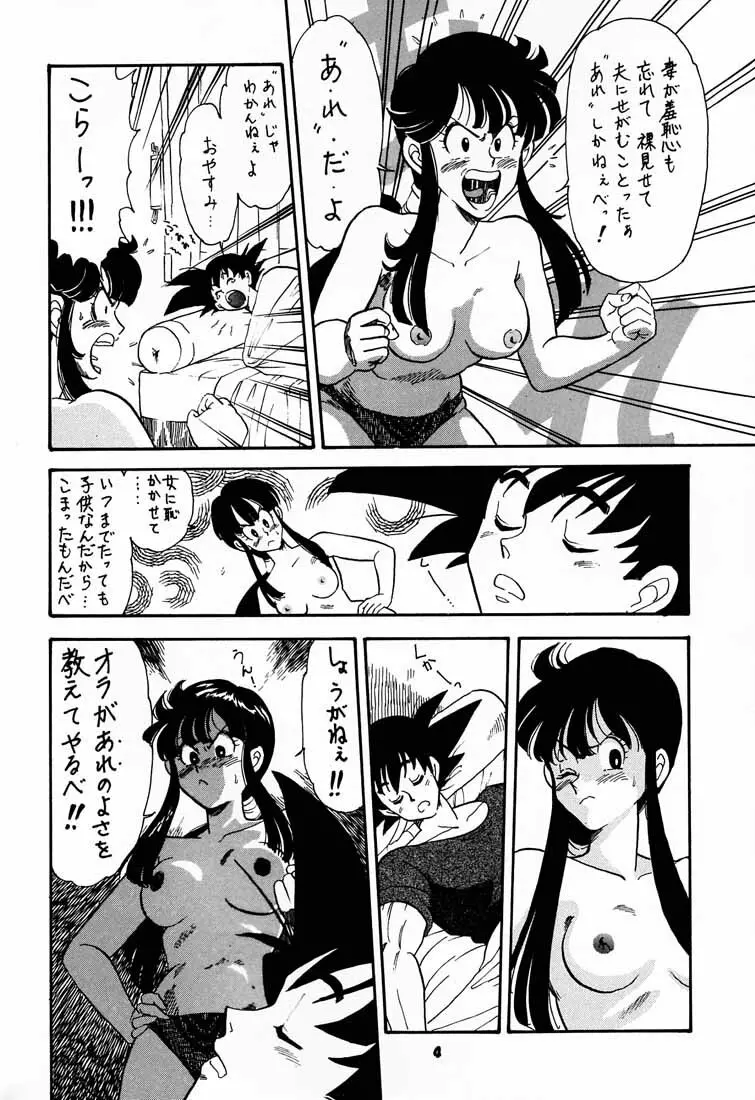 (C56) [釣りキチ同盟 (kosuke)] Kosuke(小河将良)完全再録個人誌 3 王道 (よろず) - page3