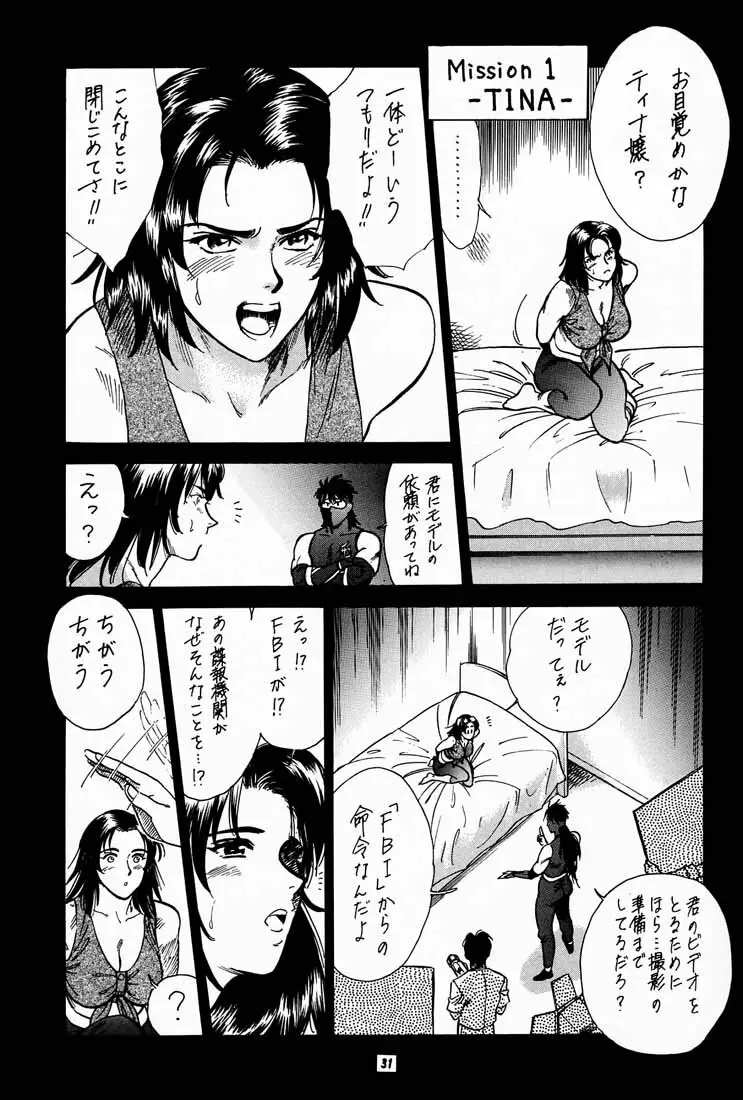 (C56) [釣りキチ同盟 (kosuke)] Kosuke(小河将良)完全再録個人誌 3 王道 (よろず) - page30