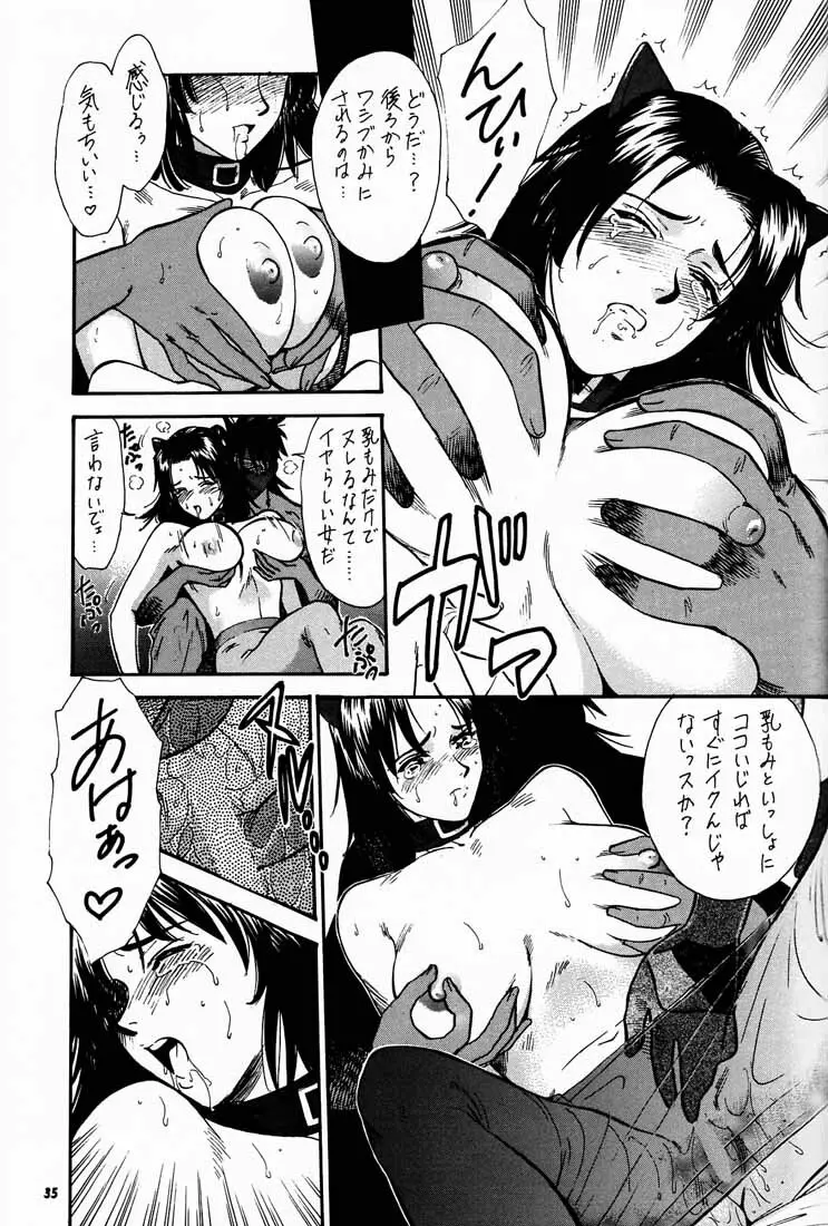 (C56) [釣りキチ同盟 (kosuke)] Kosuke(小河将良)完全再録個人誌 3 王道 (よろず) - page34