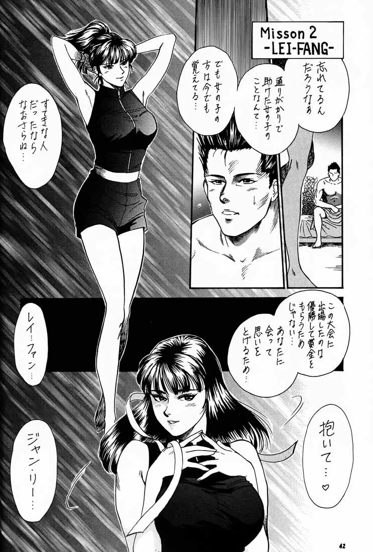 (C56) [釣りキチ同盟 (kosuke)] Kosuke(小河将良)完全再録個人誌 3 王道 (よろず) - page41