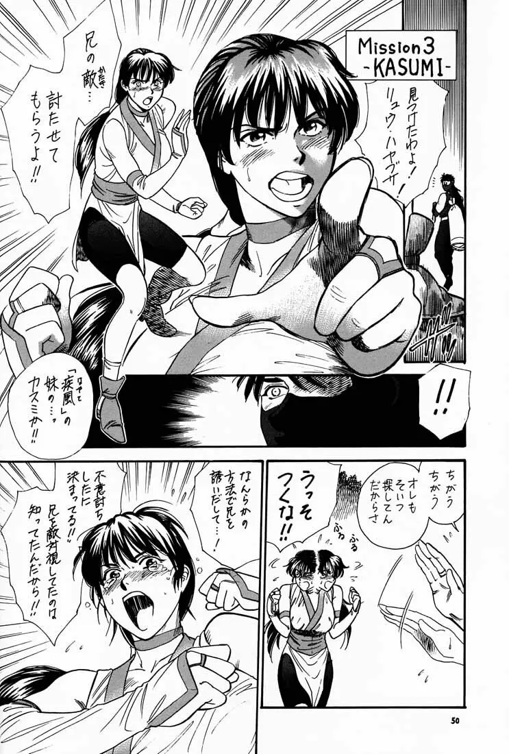 (C56) [釣りキチ同盟 (kosuke)] Kosuke(小河将良)完全再録個人誌 3 王道 (よろず) - page49