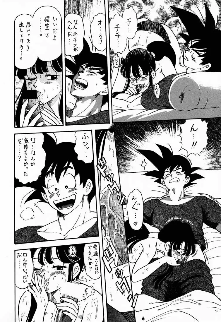 (C56) [釣りキチ同盟 (kosuke)] Kosuke(小河将良)完全再録個人誌 3 王道 (よろず) - page5