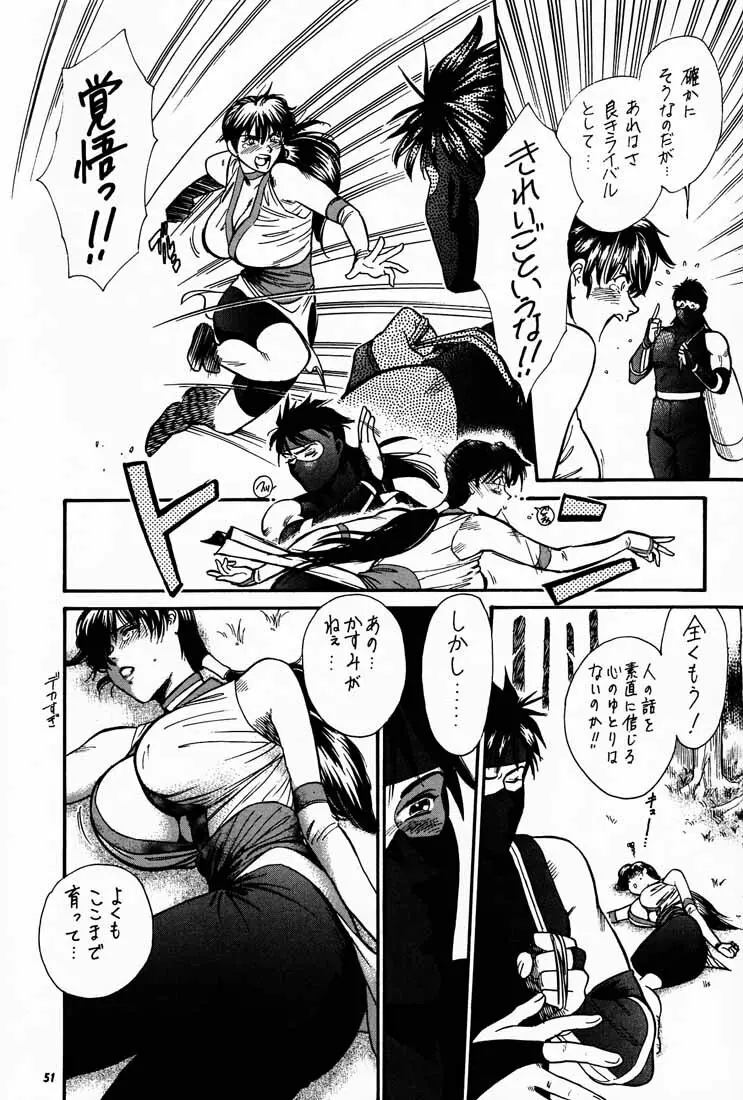 (C56) [釣りキチ同盟 (kosuke)] Kosuke(小河将良)完全再録個人誌 3 王道 (よろず) - page50