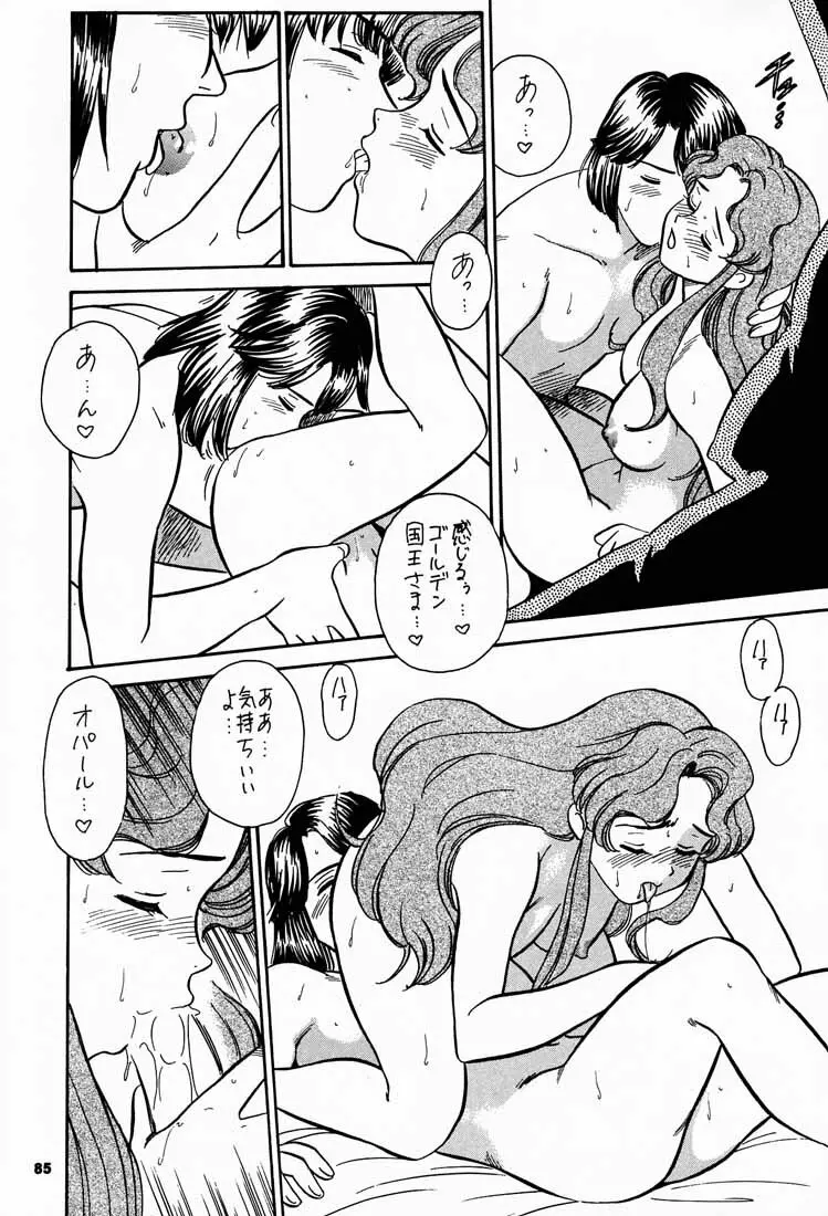(C56) [釣りキチ同盟 (kosuke)] Kosuke(小河将良)完全再録個人誌 3 王道 (よろず) - page84