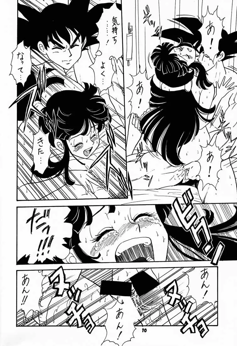 (C56) [釣りキチ同盟 (kosuke)] Kosuke(小河将良)完全再録個人誌 3 王道 (よろず) - page9