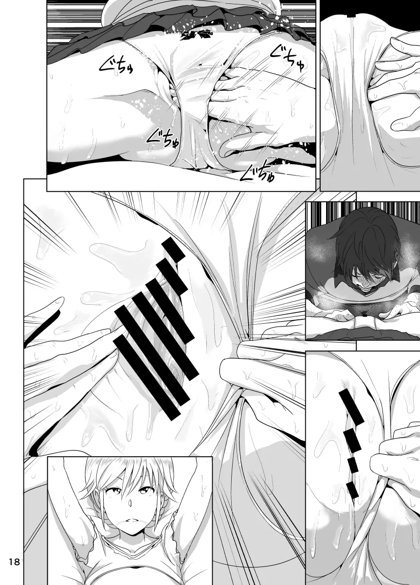 妹のおっぱいがまるだしだった話 - page19