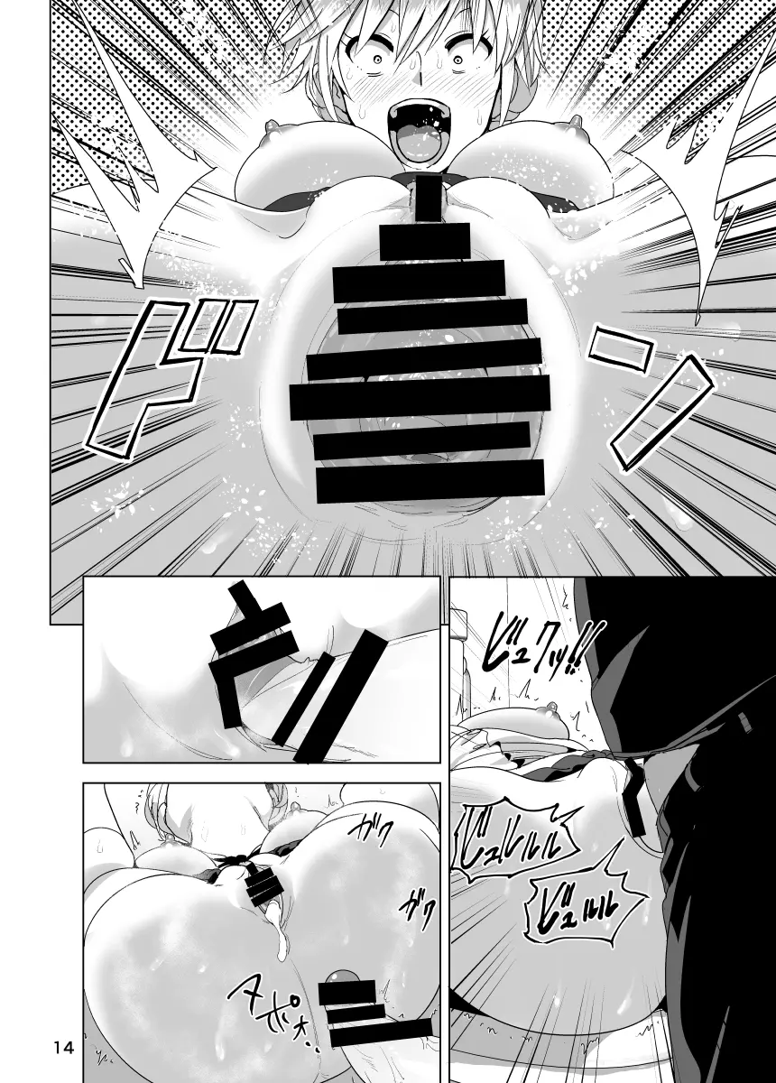 妹のおっぱいがまるだしだった話2 - page15