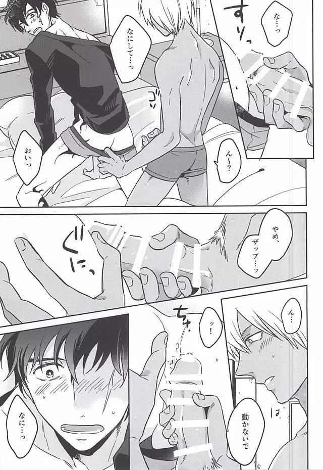 STUDY - page12