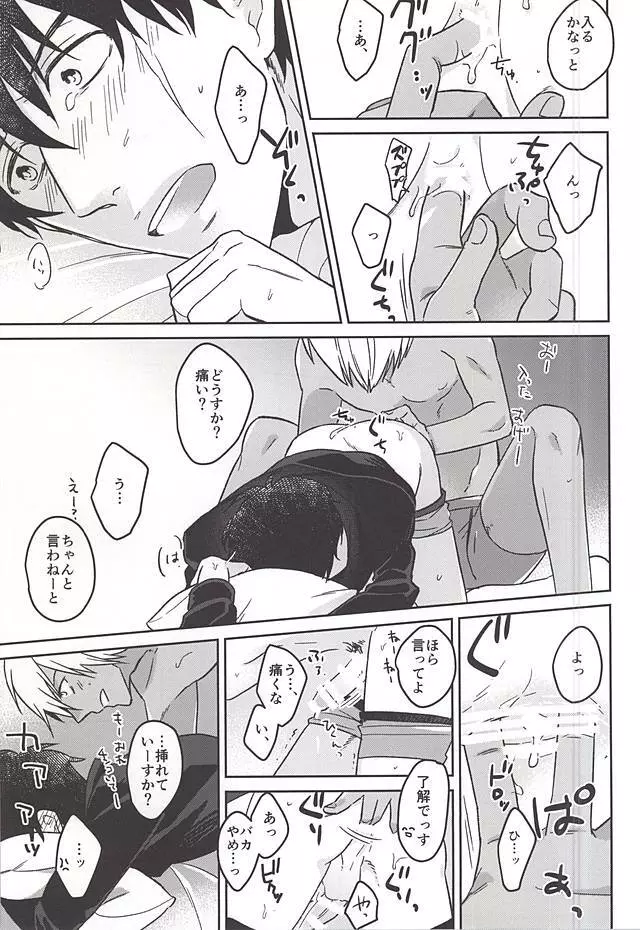STUDY - page14