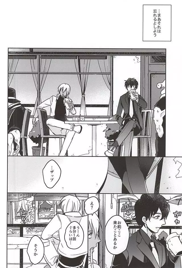 STUDY - page17