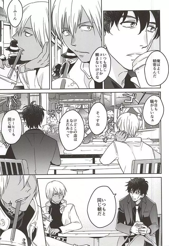 STUDY - page18