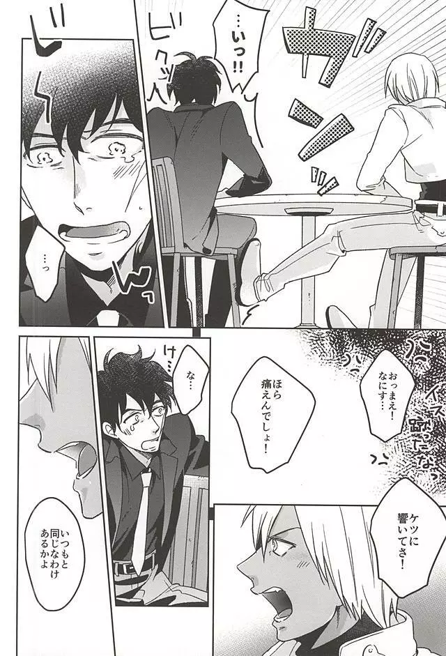 STUDY - page19