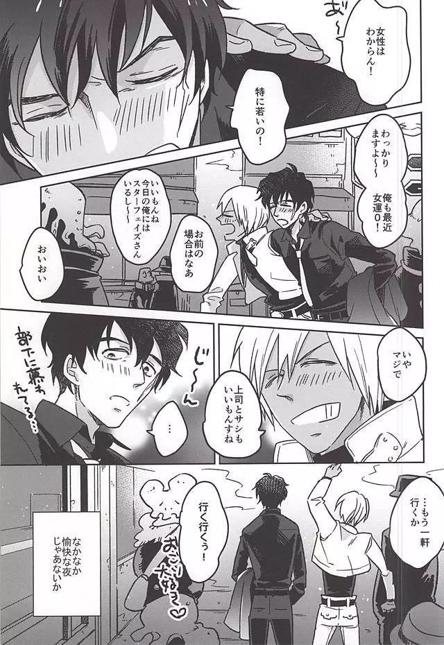 STUDY - page4