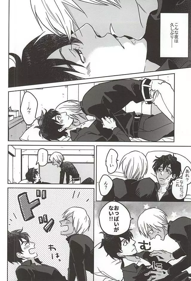 STUDY - page5