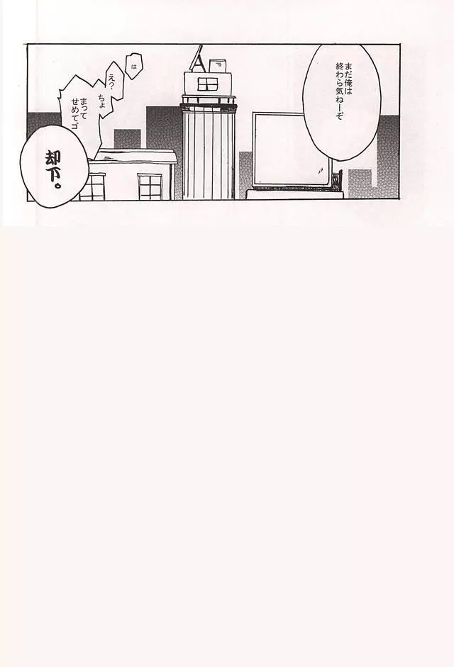 愛しのチェリー君 - page21