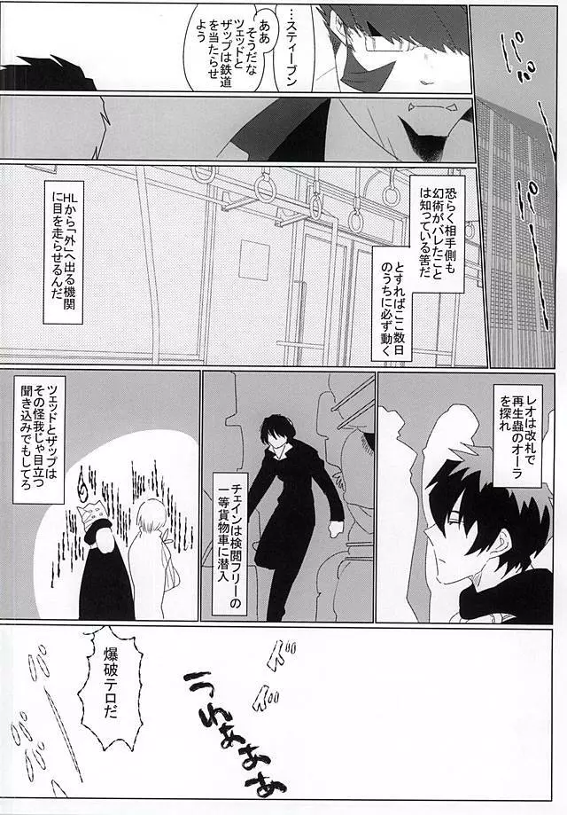 素晴らしい日々 - page10