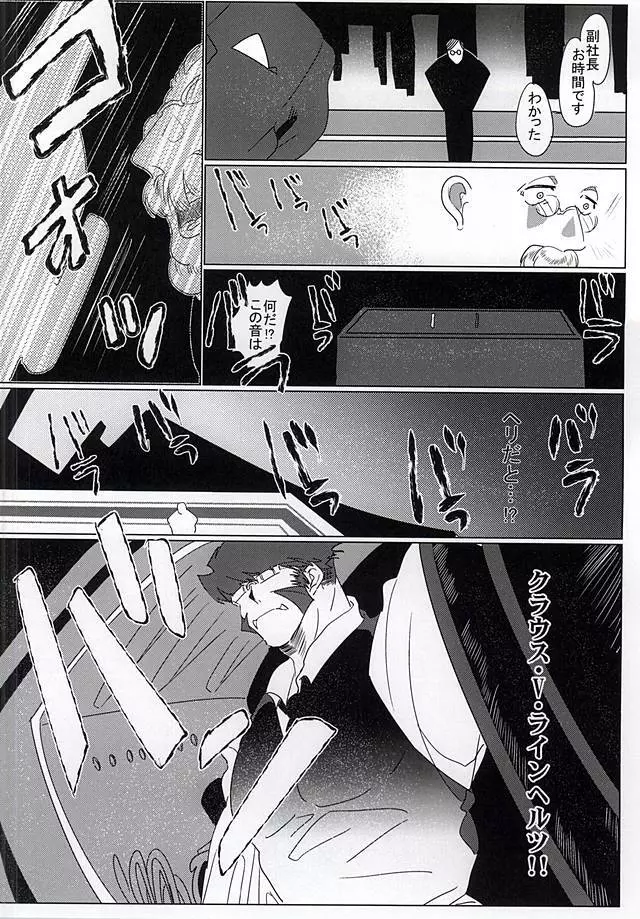 素晴らしい日々 - page12