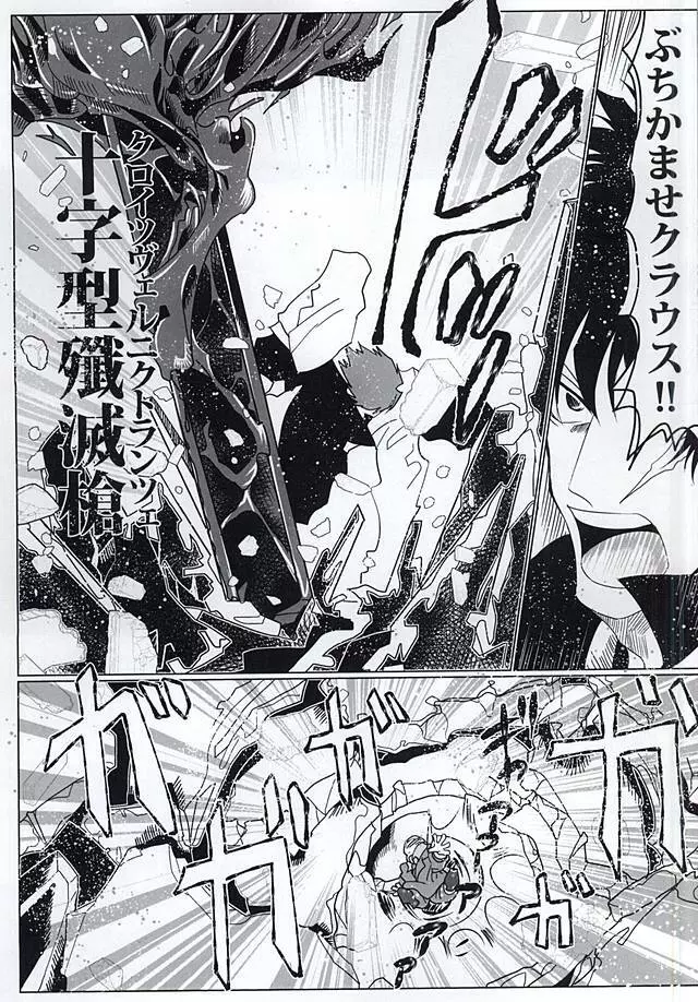 素晴らしい日々 - page17