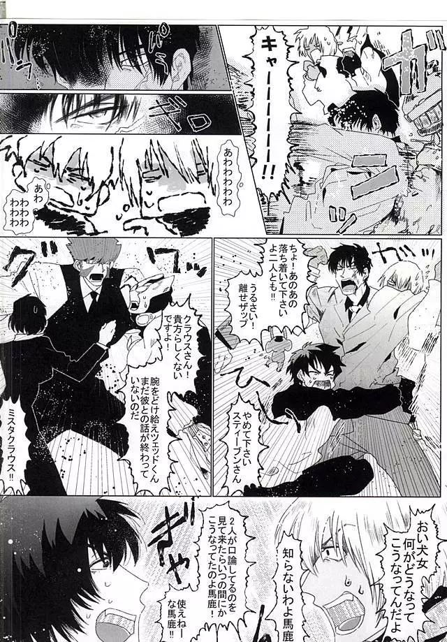 素晴らしい日々 - page2
