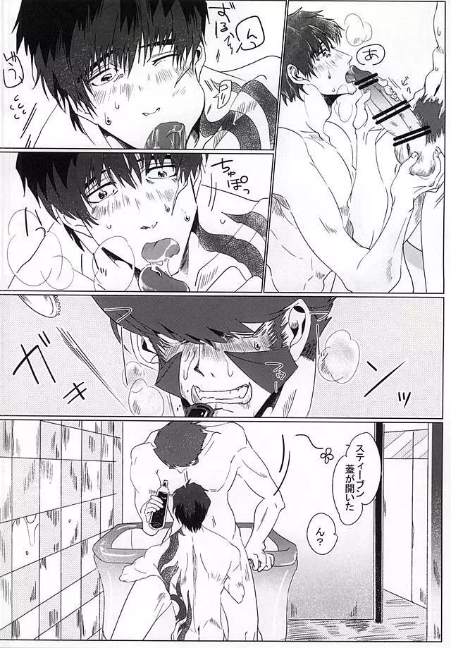 素晴らしい日々 - page30
