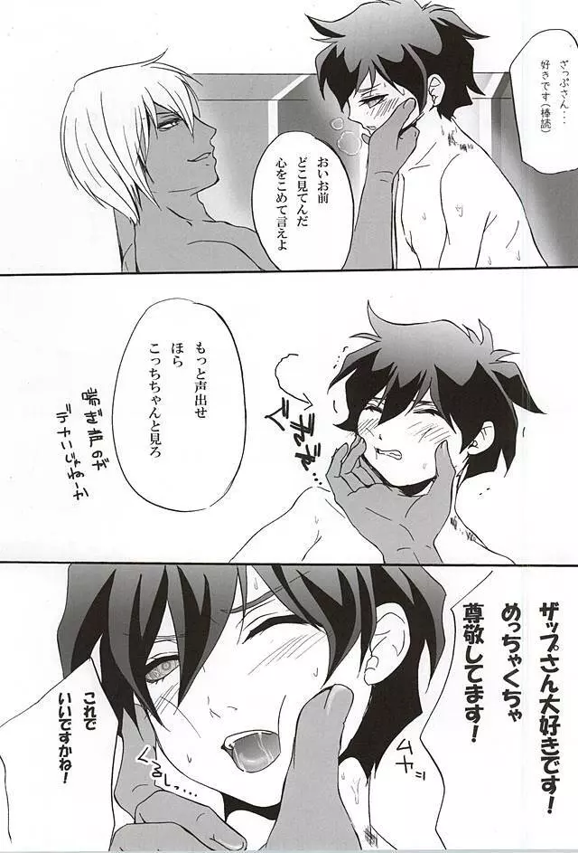 Debutante - page21