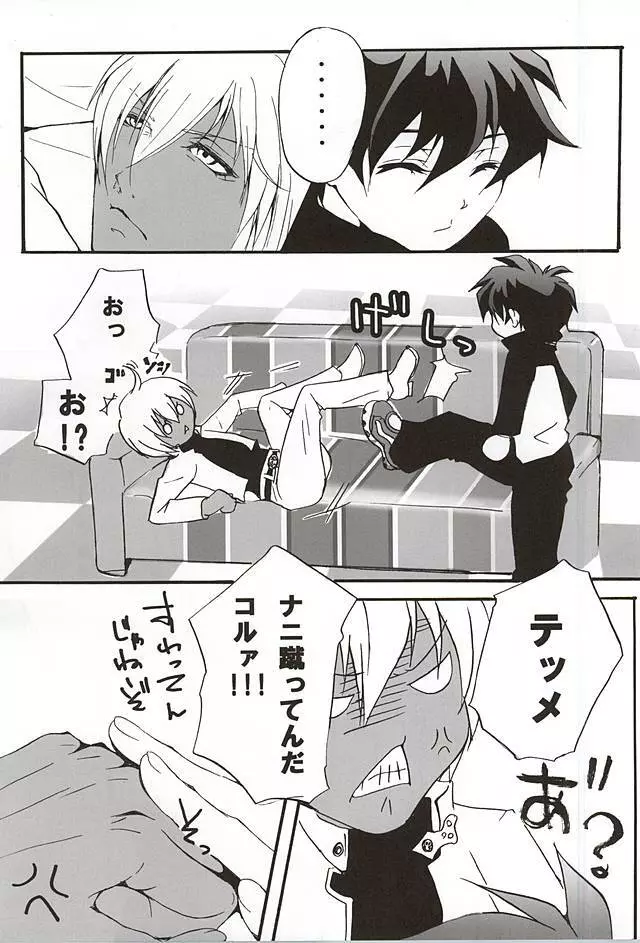Debutante - page3