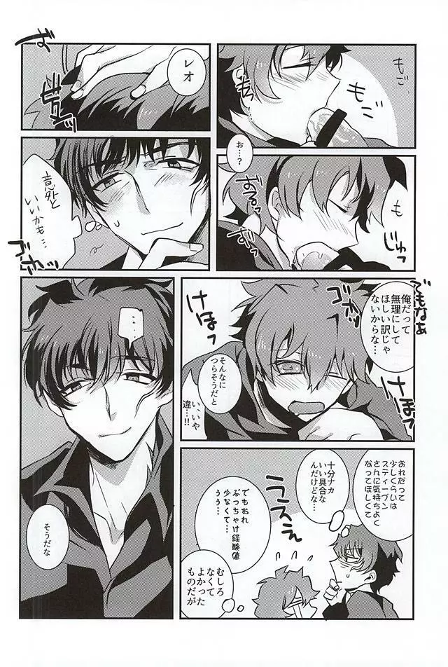 バッドアップル - page4
