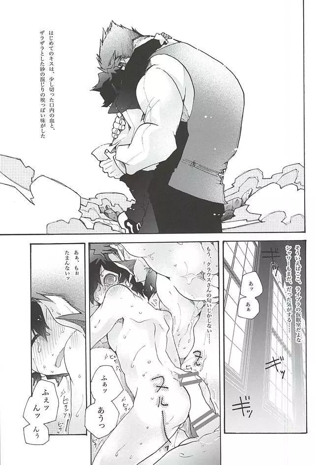 アップアップギブアップ - page11