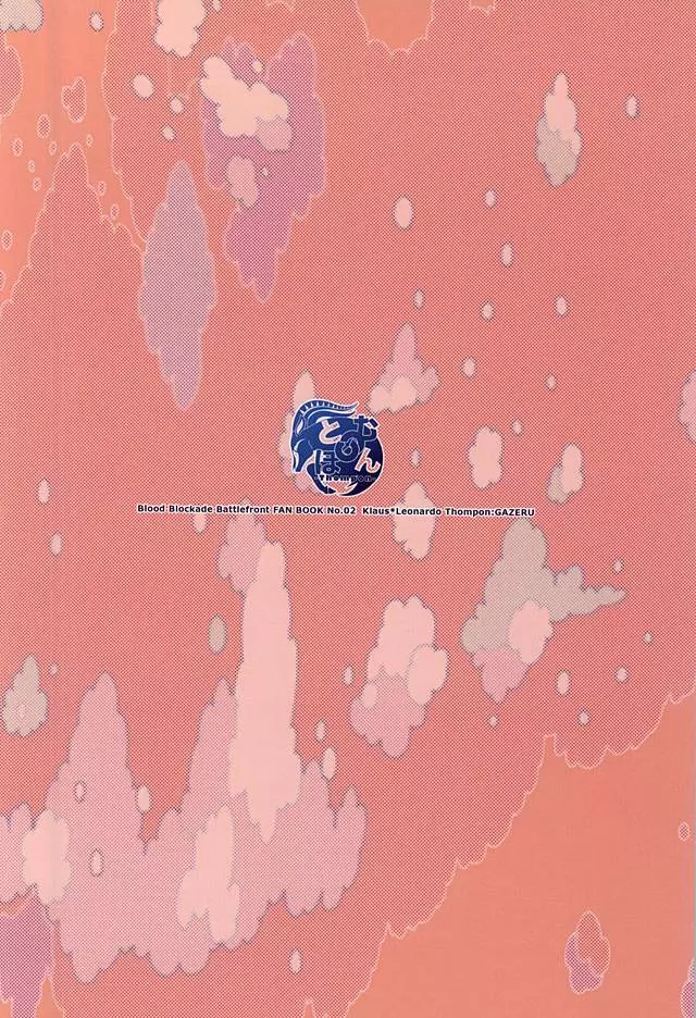 アップアップギブアップ - page19