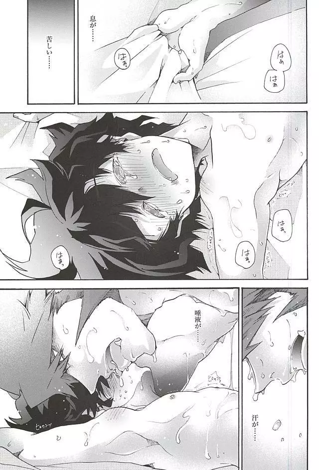 アップアップギブアップ - page3