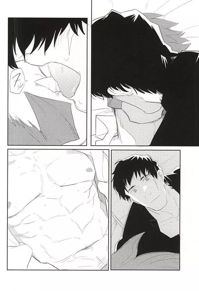 夢に楽土を求めたり - page22