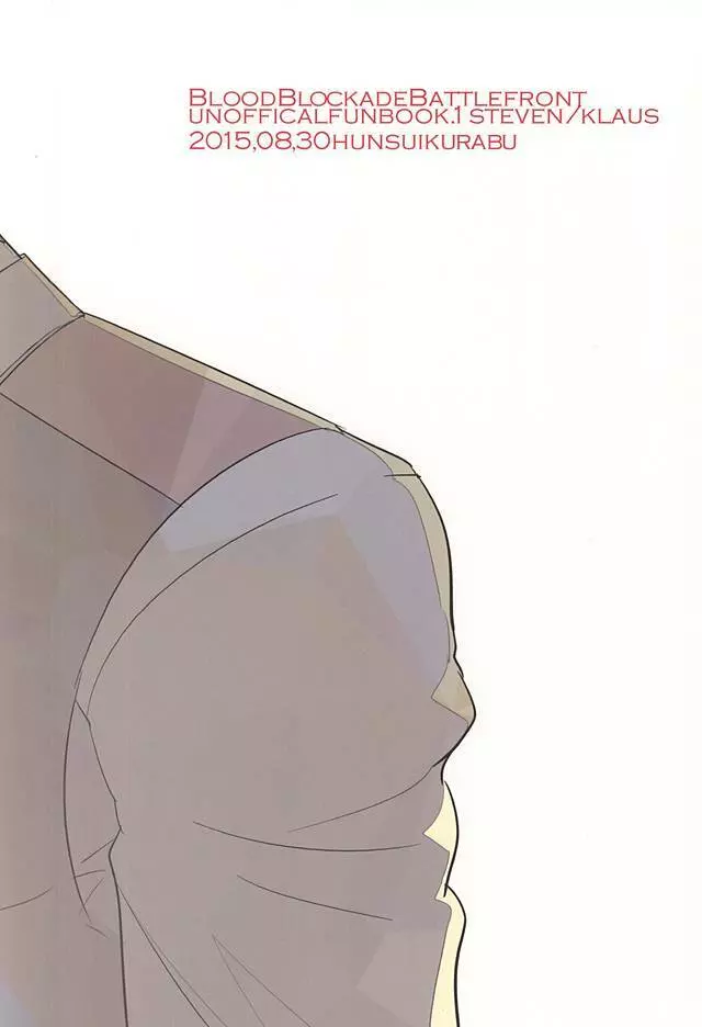 夢に楽土を求めたり - page31