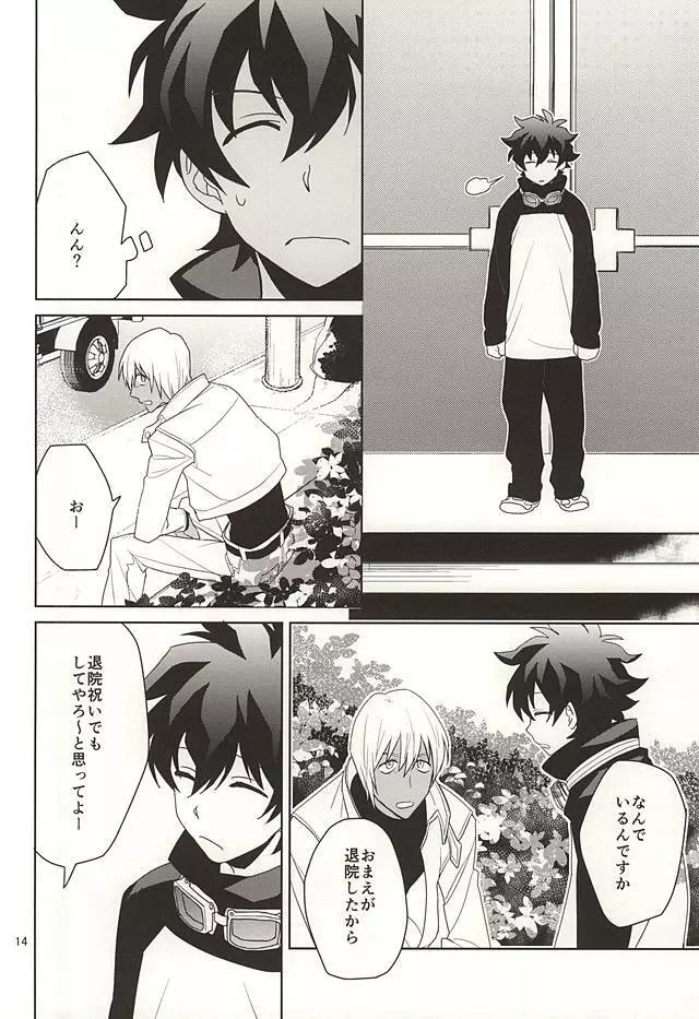 深刻なエラーが発生しました。 - page12