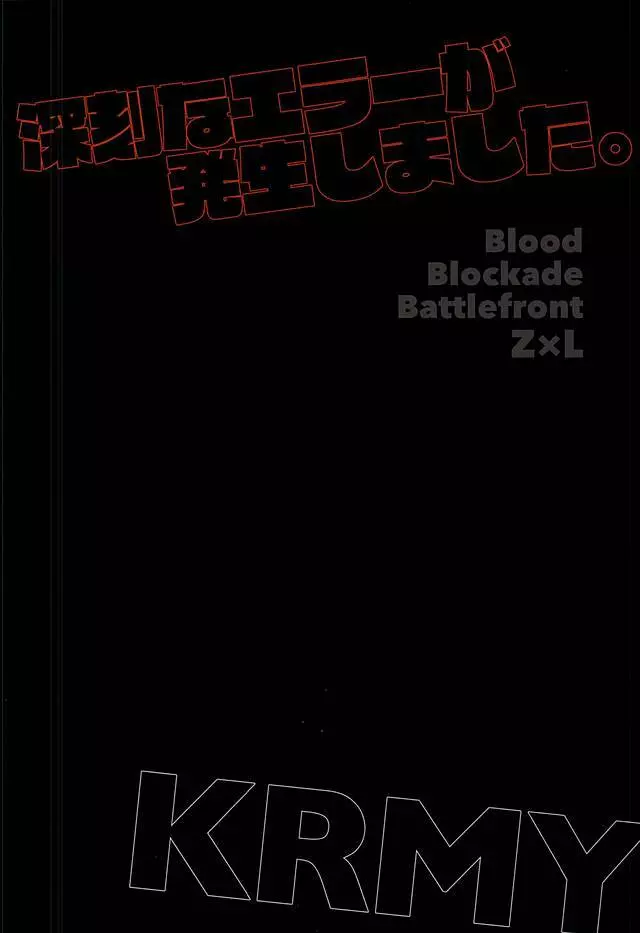 深刻なエラーが発生しました。 - page44