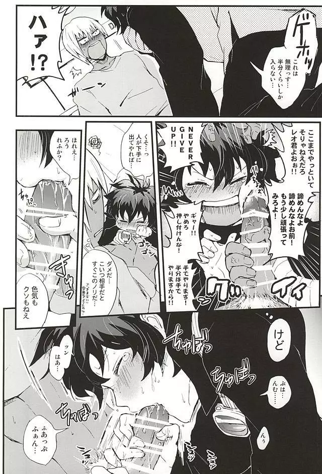 BED SIDE STORY - page22