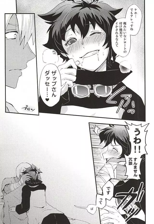 BED SIDE STORY - page25