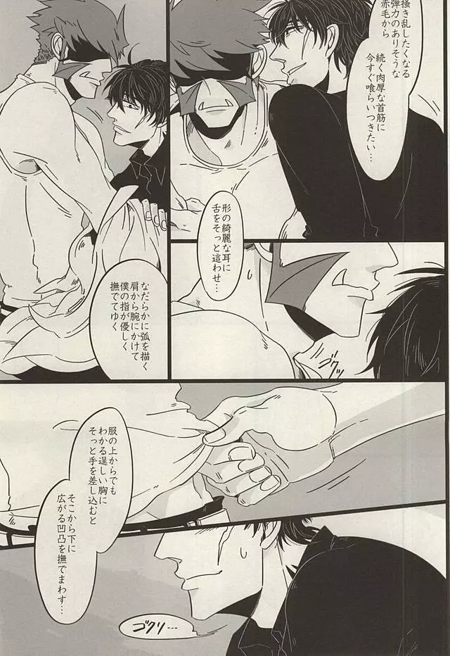 PRIVATE LESSONS - page14