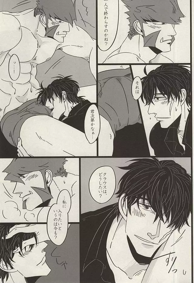 PRIVATE LESSONS - page20