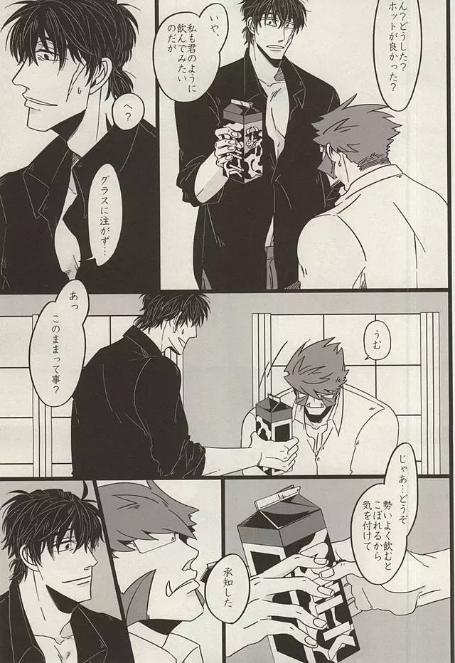 PRIVATE LESSONS - page24