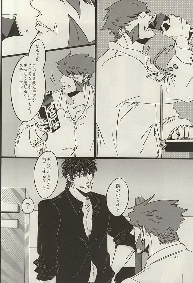 PRIVATE LESSONS - page25