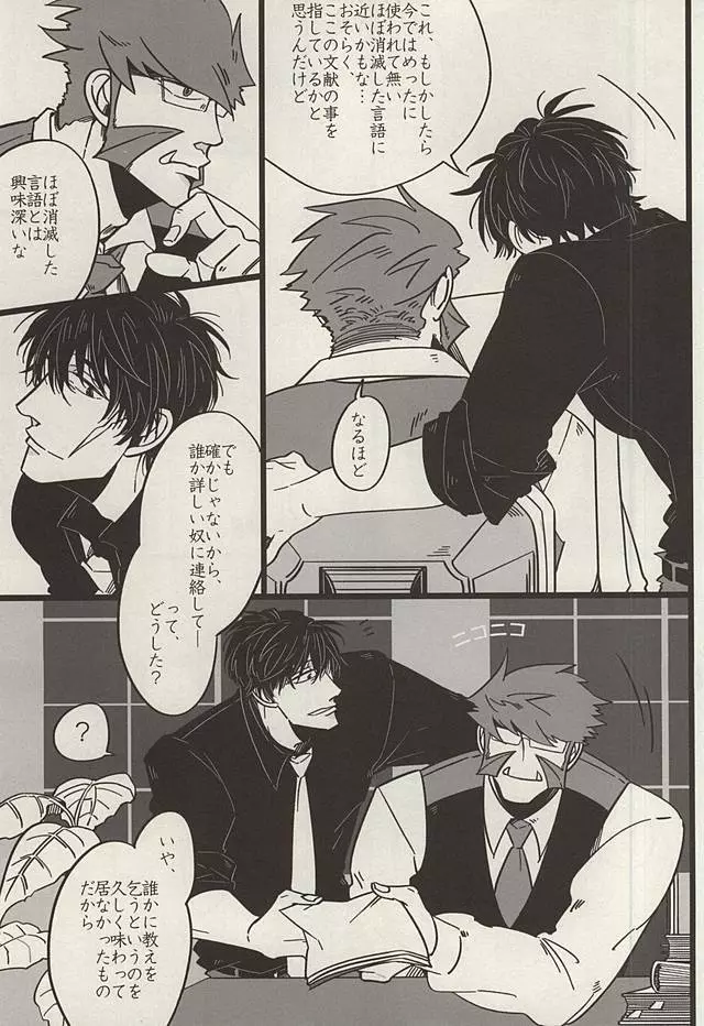 PRIVATE LESSONS - page4
